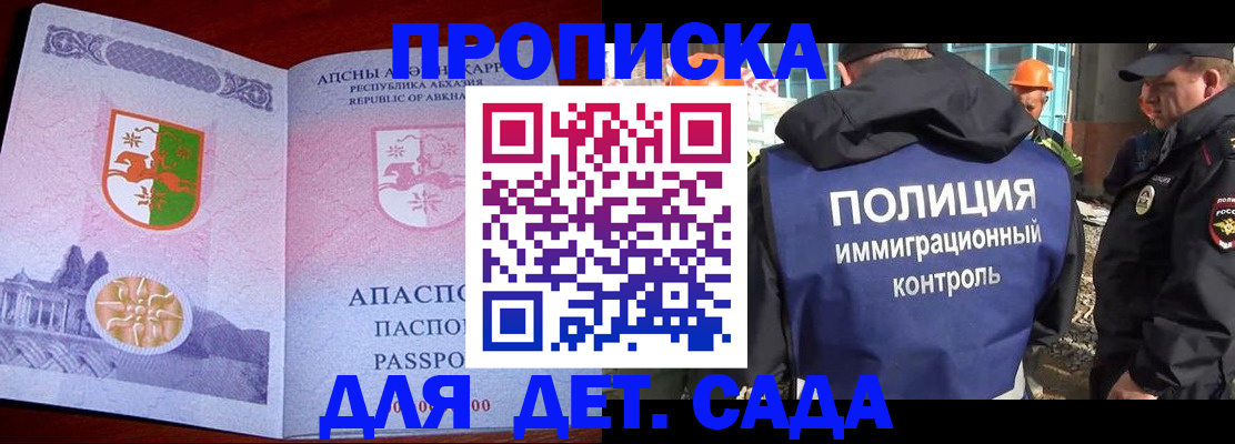 временная регистрация надежно в Суворове