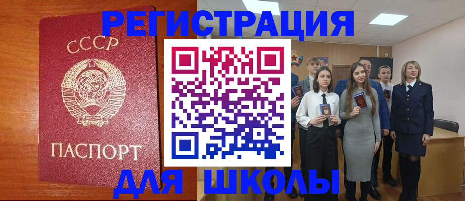 прописка для работы в Суворове