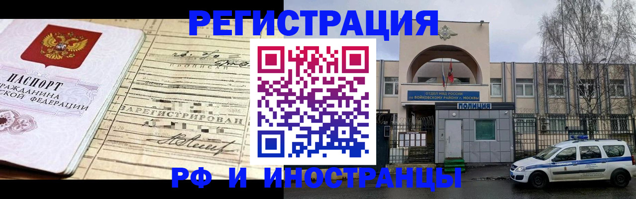 временная регистрация гарантия в Суворове