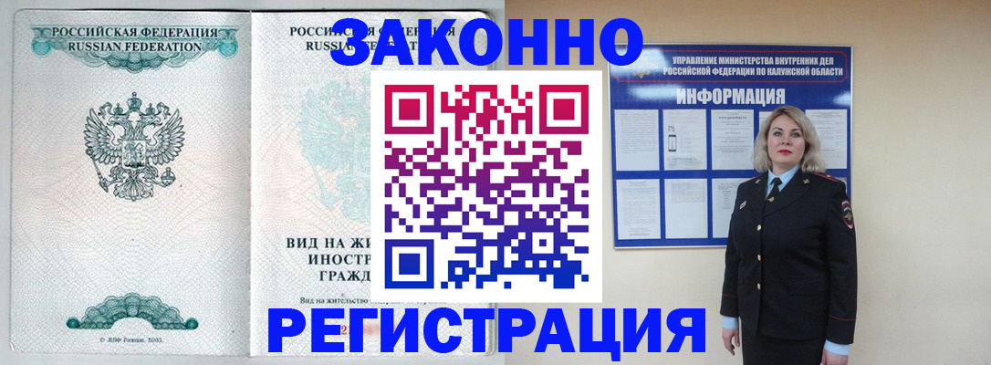 прописка регистрация в Суворове