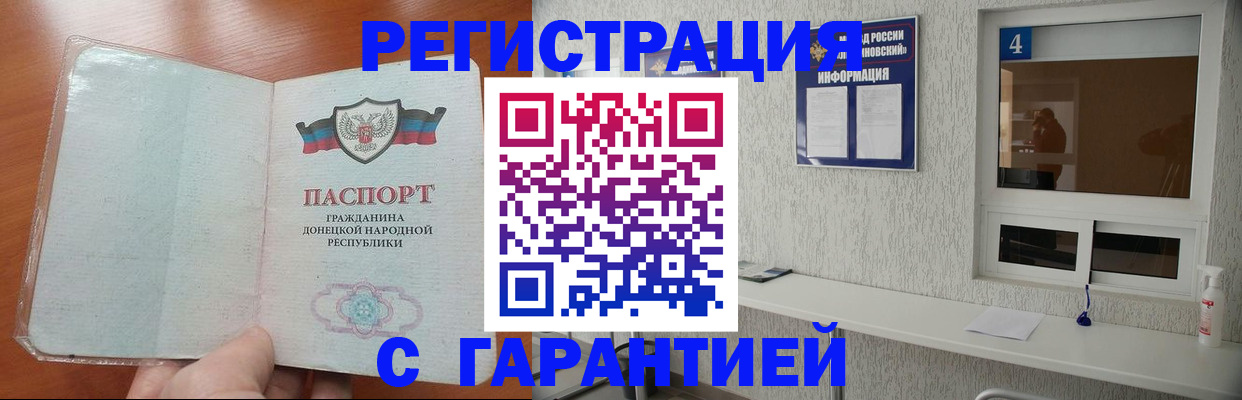 временная регистрация 2025 в Суворове